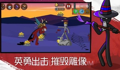 火柴人战争遗产21.0.1截图2 火柴人战争遗产21.0.1截图2