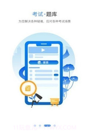 桂职培截图3 桂职培截图3