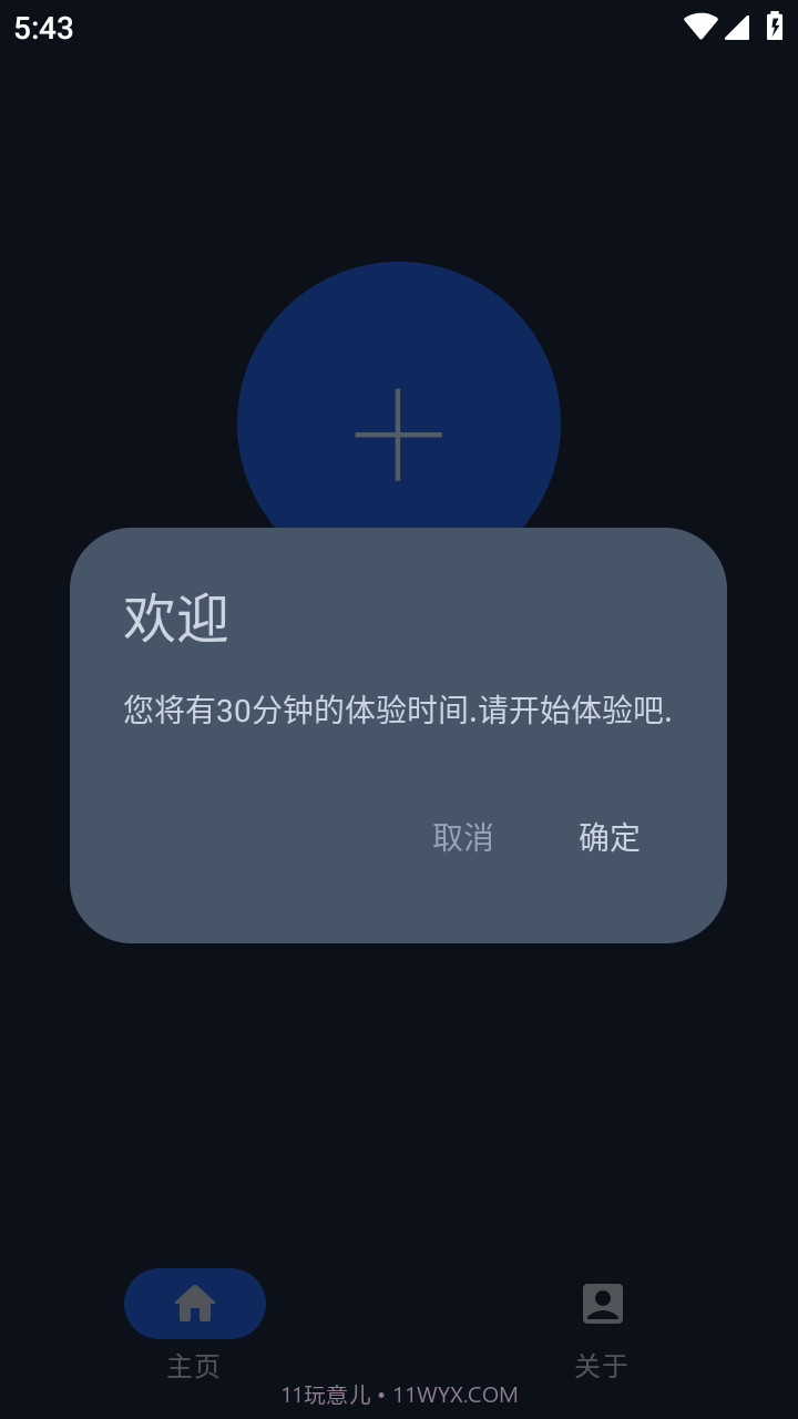 智能自动点击器截图1