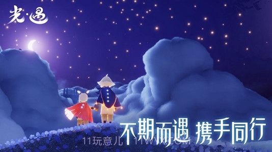 光遇云游戏小米版截图3