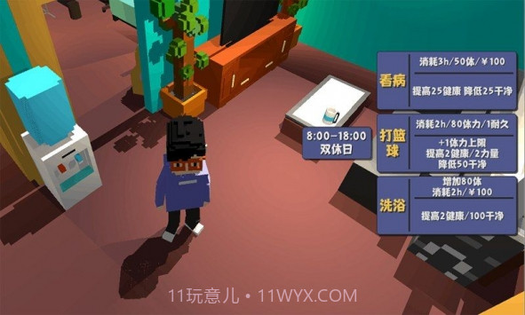 属性与生活2无限金币版截图2