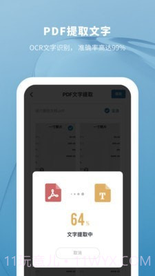 鲨鱼PDF转换器截图3