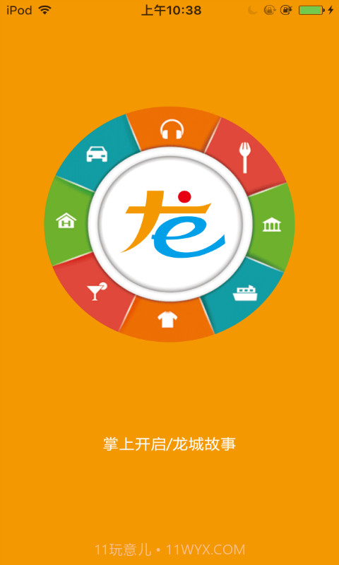 掌上龙城截图1 掌上龙城截图1