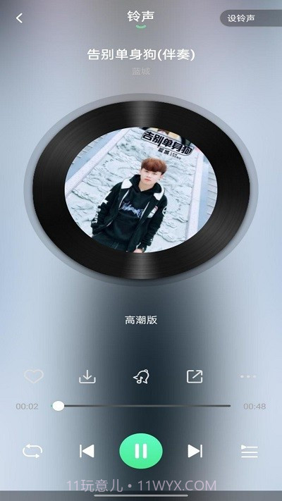 幸运铃声截图2 幸运铃声截图2