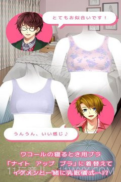 陪睡男友内购版截图5