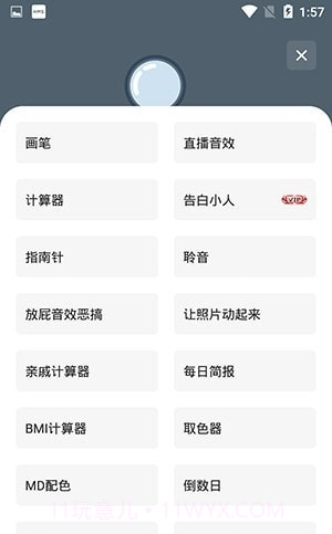 输入法盒子截图3