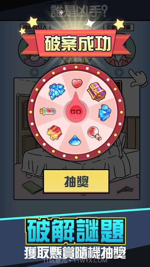 兇手找了沒修改版截图3