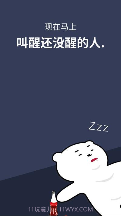 shake it off alarm截图2