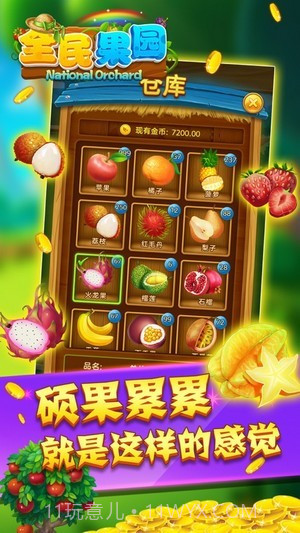 全民果园赚钱截图3