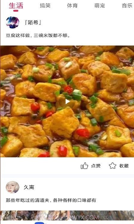 轻松家居遥控器截图1