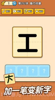 全民最囧奇葩烧脑大师截图3 全民最囧奇葩烧脑大师截图3