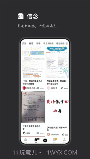 汉印错题手机版截图4