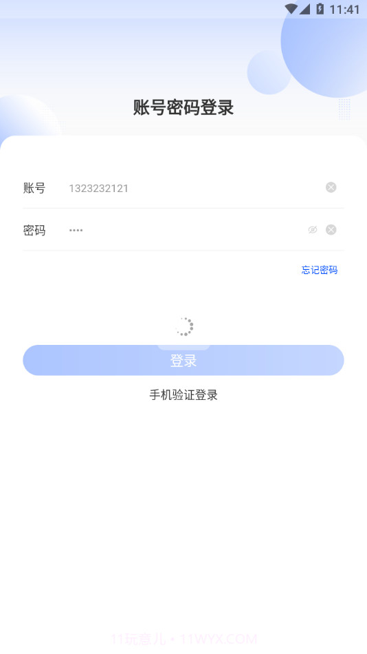 中升UCC截图4 中升UCC截图4