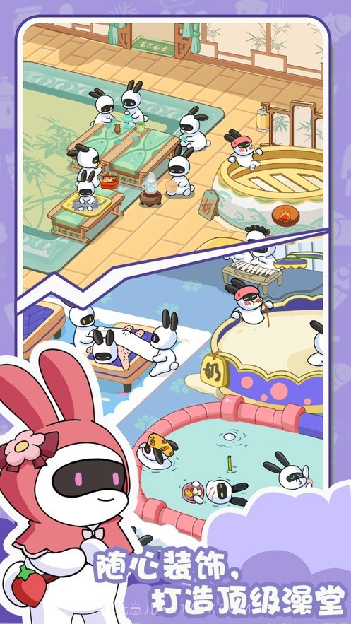 兔克的日常截图3 兔克的日常截图3