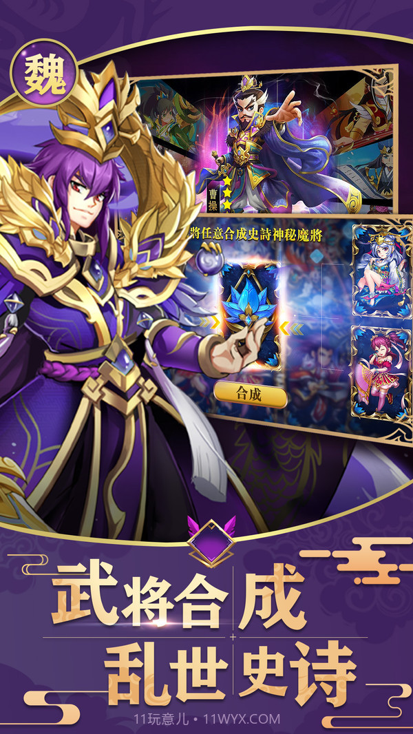 天将传截图5 天将传截图5