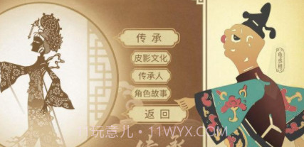 皮影：哪吒截图2