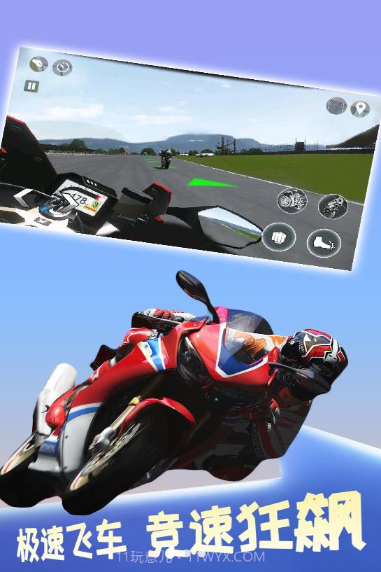极限摩托大挑战截图3