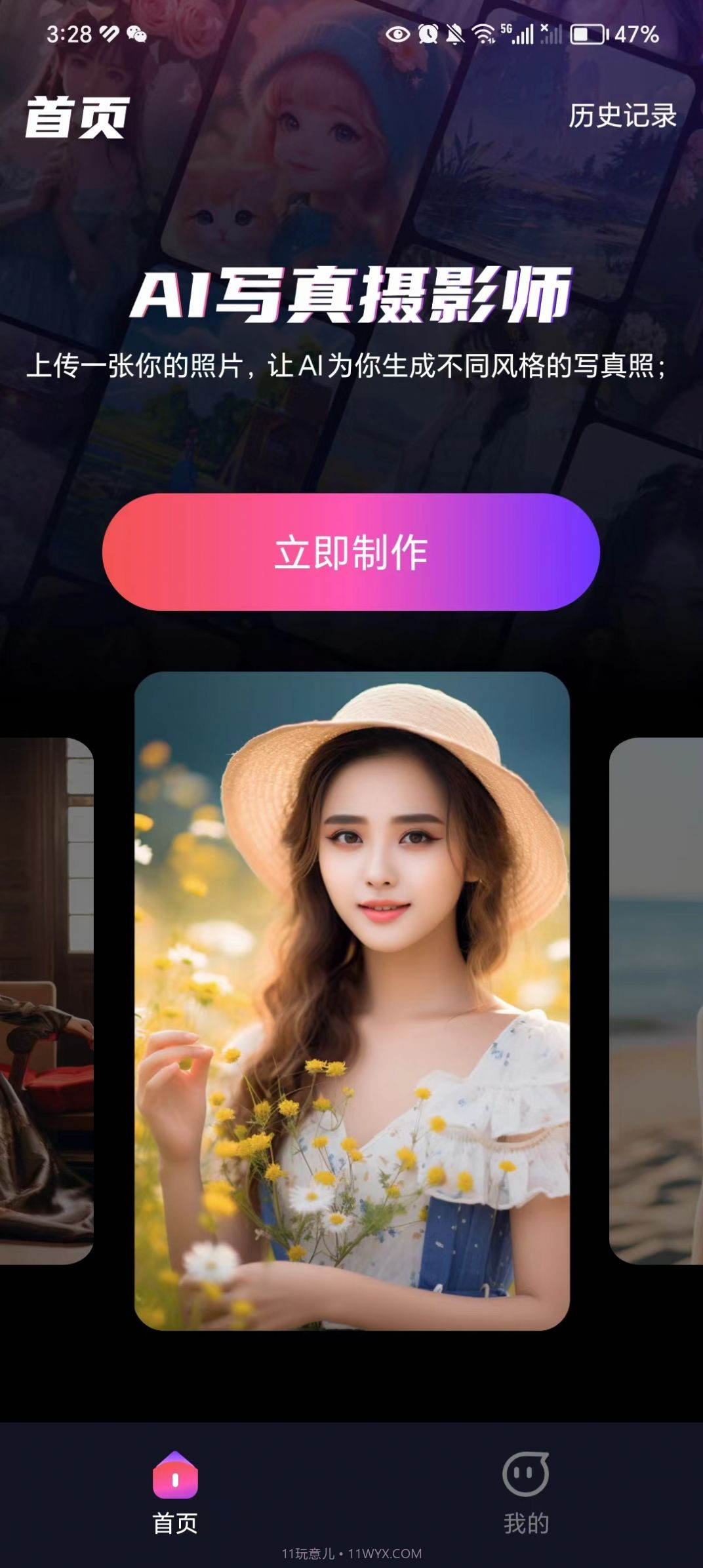 AI写真摄影师截图4