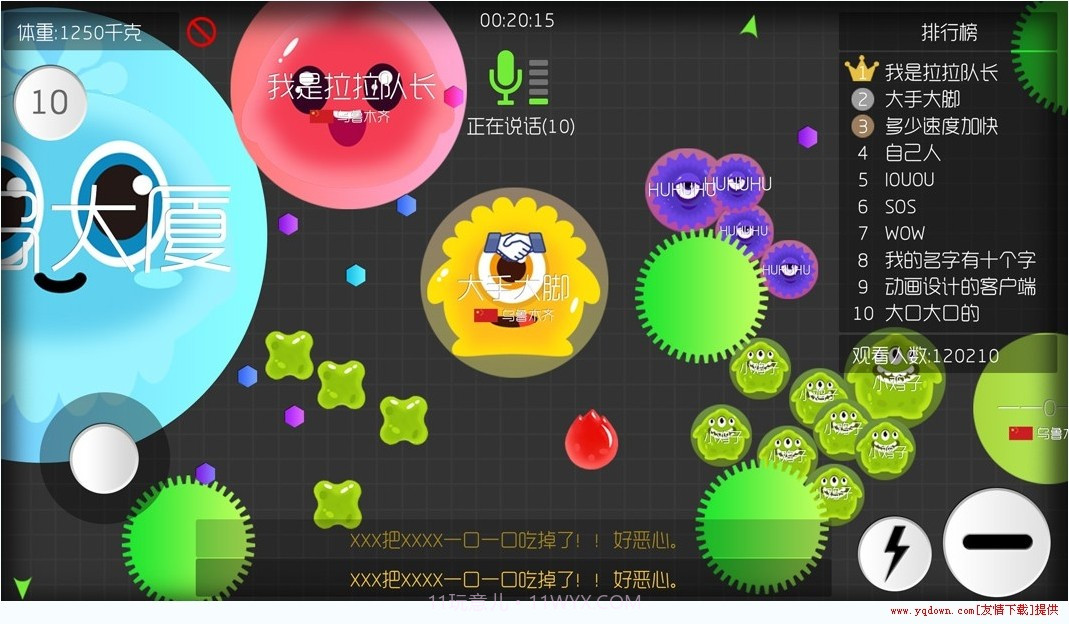 球球大冒险免费版截图1