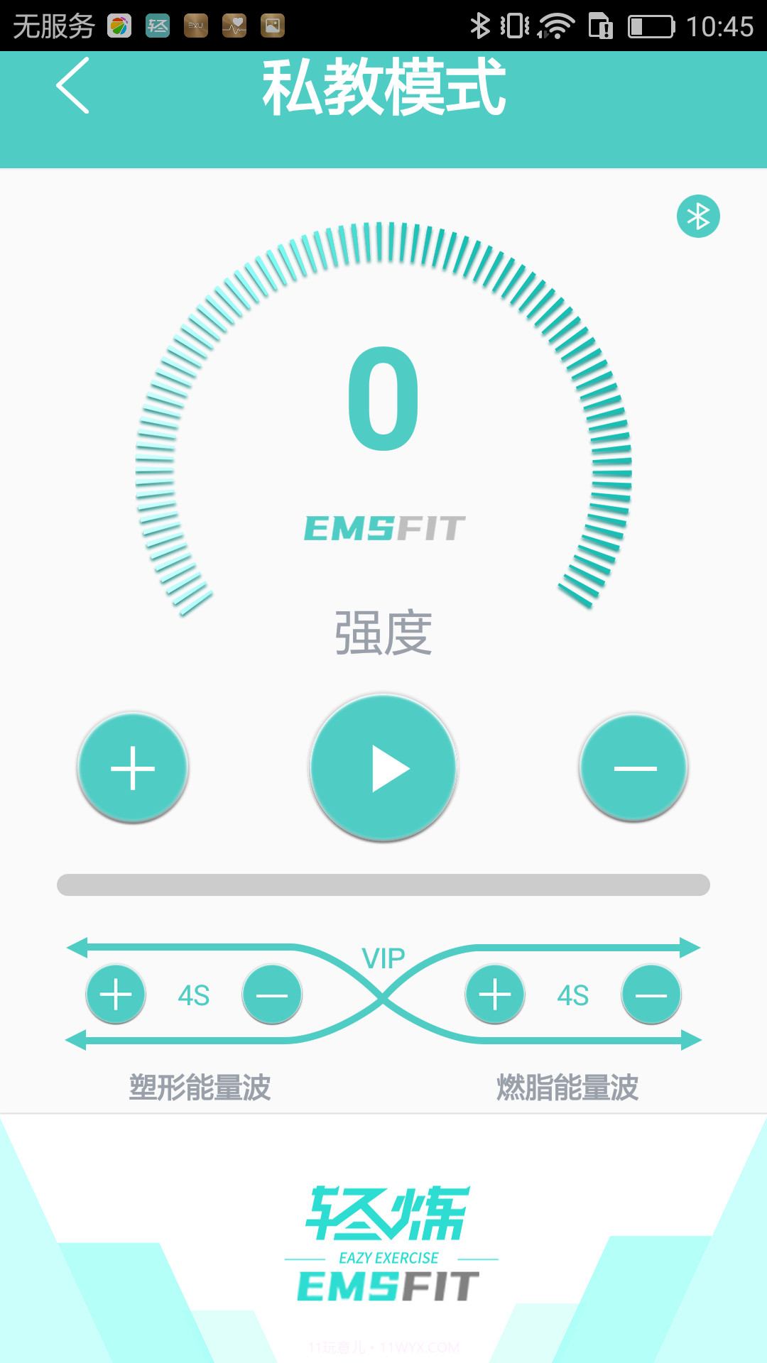 轻炼截图4 轻炼截图4