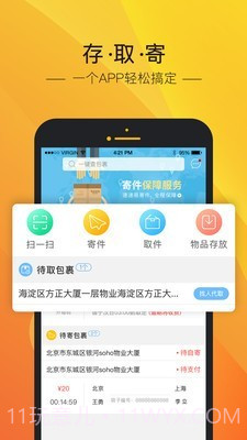 中邮速递易截图2
