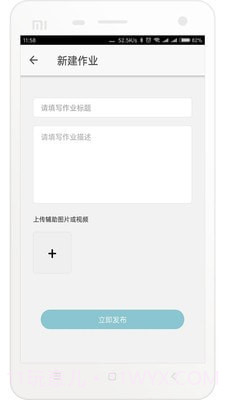 悦知行教师端截图2