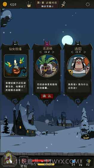 月圆之夜免费版截图2 月圆之夜免费版截图2