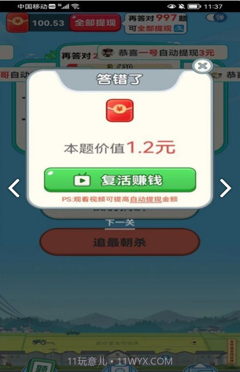 再赚亿点红包版截图2