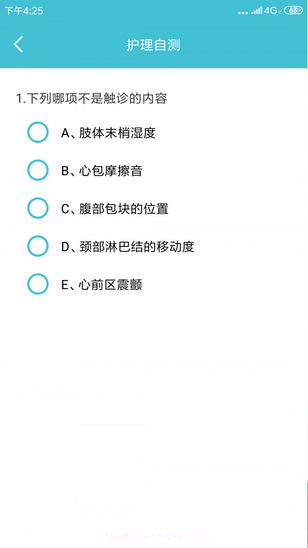护理帮手截图3 护理帮手截图3