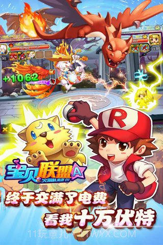 宝贝联盟最新版截图1