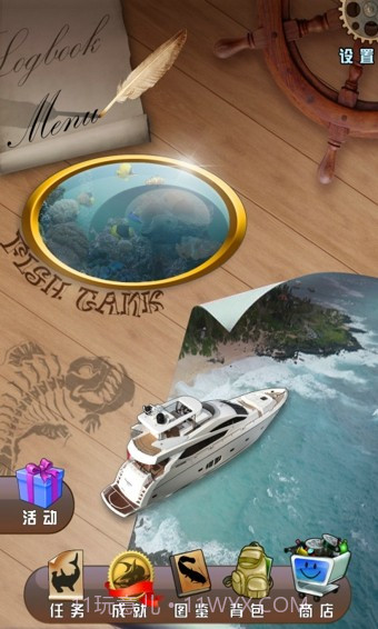 全民钓鱼软件截图3 全民钓鱼软件截图3