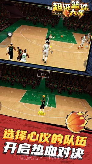 超级篮球大师截图3