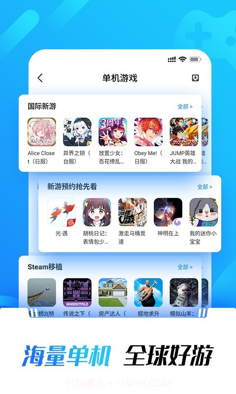 光环加速齿轮app截图3