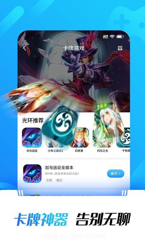 光环加速齿轮app截图2