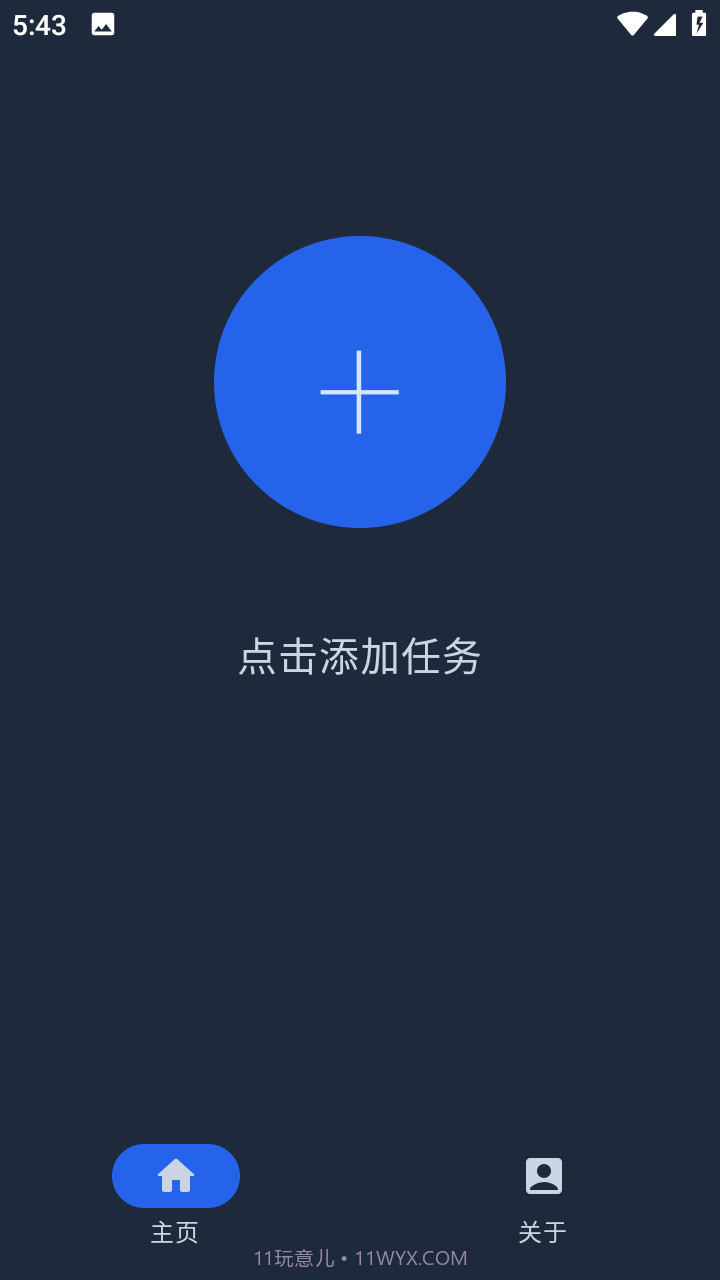 智能自动点击器截图3