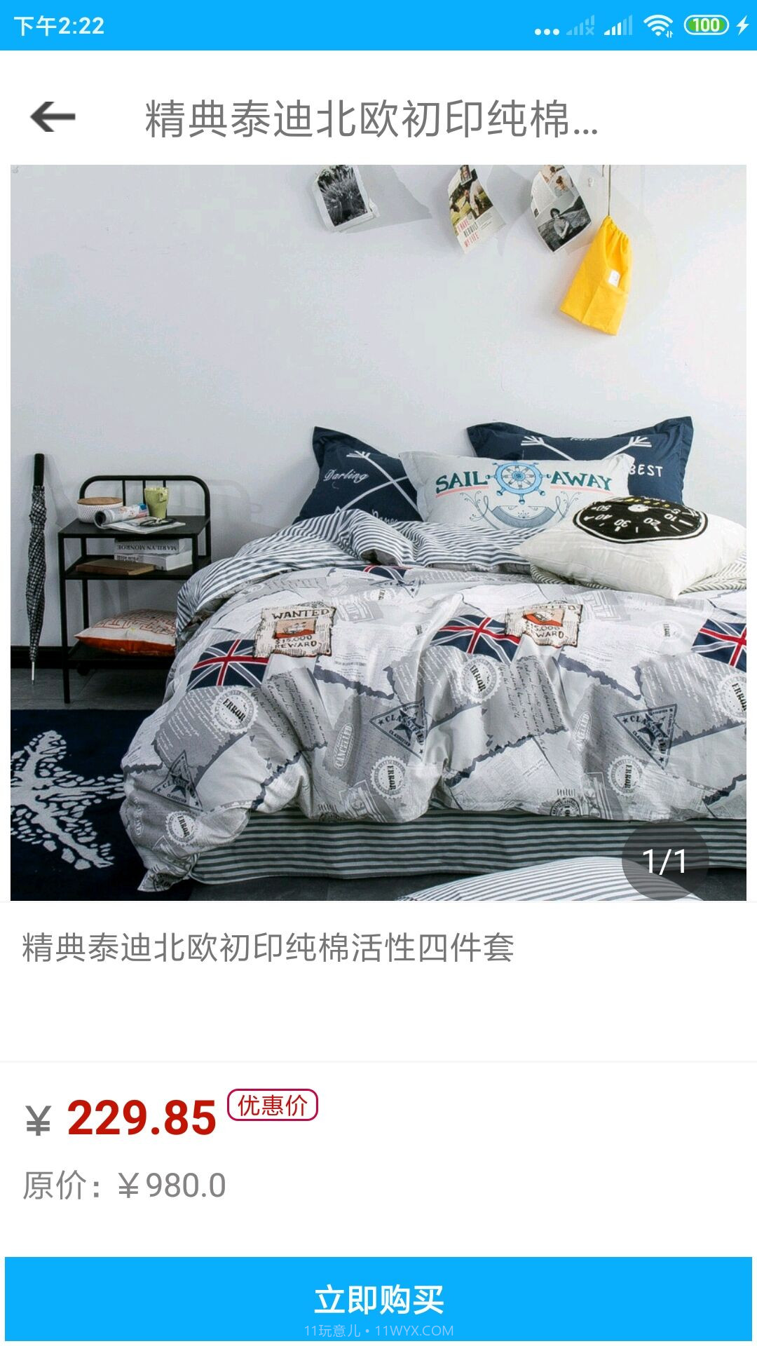 五饼二鱼商城截图3 五饼二鱼商城截图3