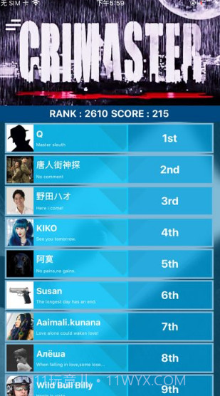 犯罪大师中毒事故调查篇截图3