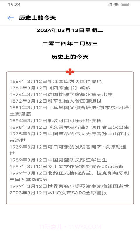 动感画报自定义版截图2