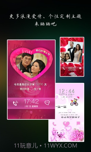 360锁屏截图4 360锁屏截图4