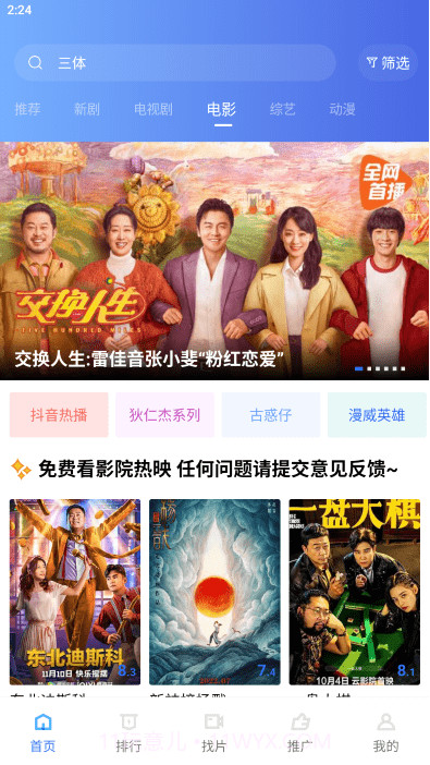 恒星视频app正式版最新版截图1