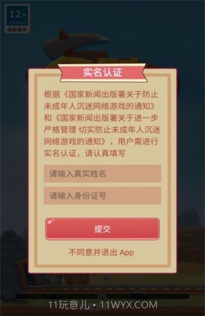 金矿消消乐最新截图3