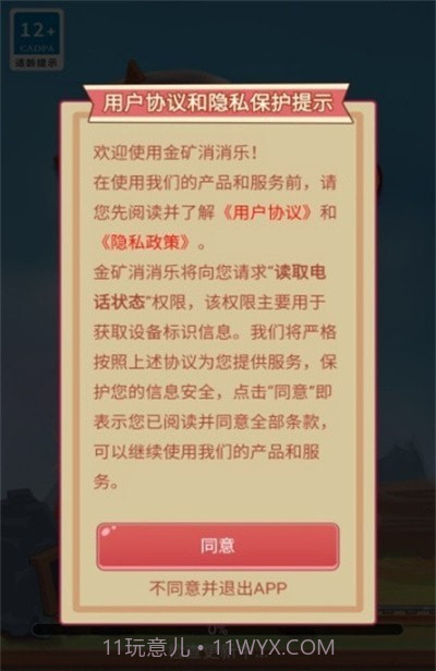 金矿消消乐最新截图2
