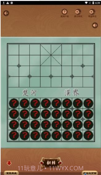 下棋有方鸭截图3