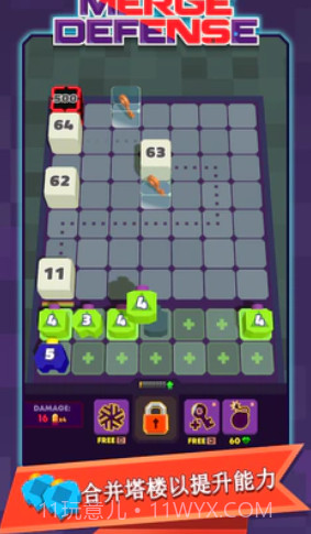 合并防御3D截图2 合并防御3D截图2