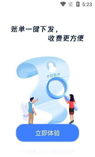 云睿社区截图3