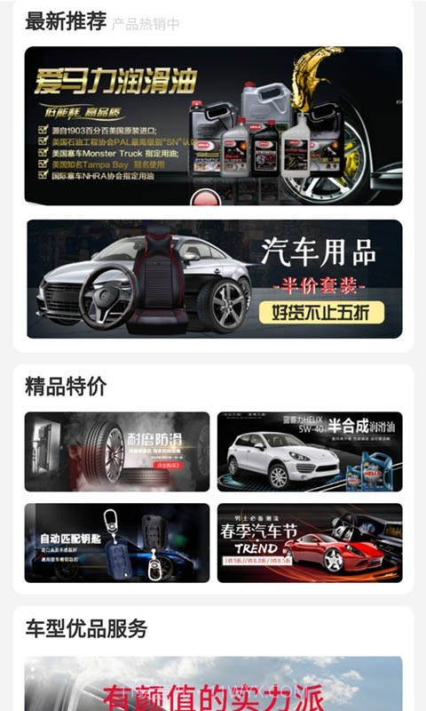 鹏程养车截图2 鹏程养车截图2