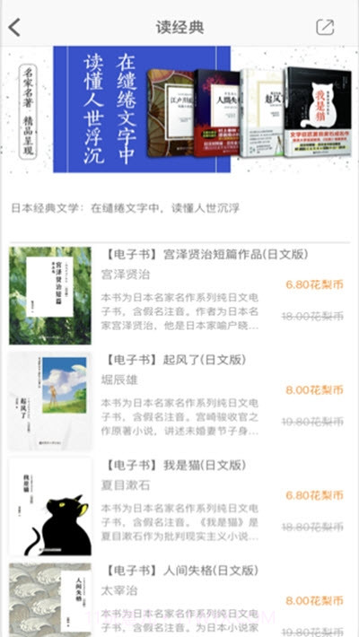 花梨日语截图2 花梨日语截图2