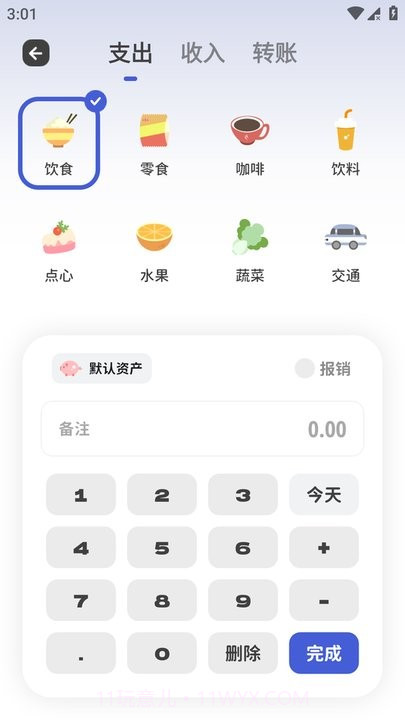 意趣笔记截图3