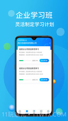 油服技术平台截图1