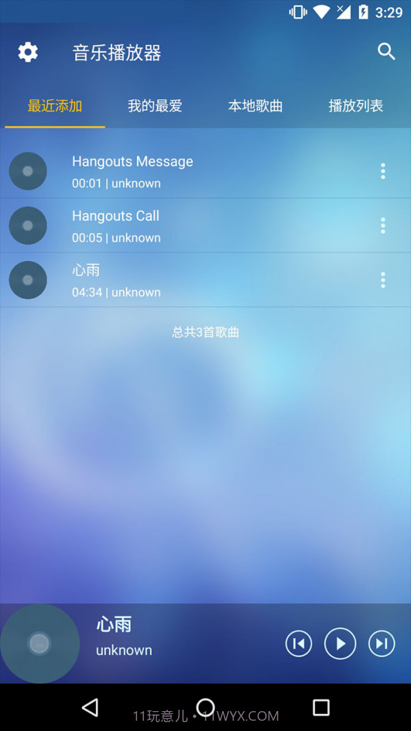 音乐管家截图1
